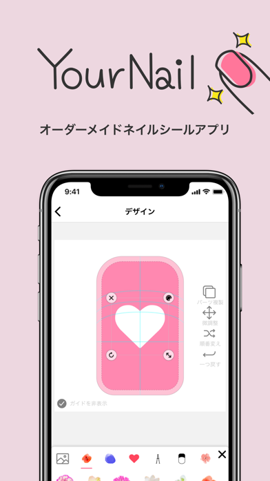 ユアネイル YourNail あなただけのオリジナルネイルのおすすめ画像1