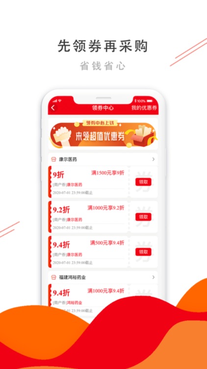 天方易采 screenshot-3