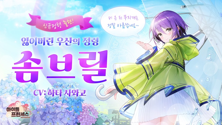 아이들프린세스(17+)