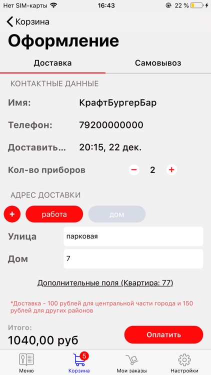 КрафтБургерБар - Барнаул screenshot-3