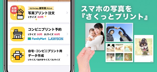 写真プリント 現像 さくっとプリント On The App Store