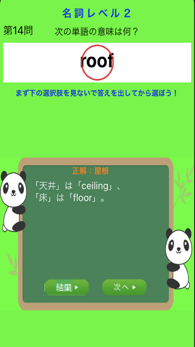 Updated 中３英単語 Pc Iphone Ipad App Mod Download 21