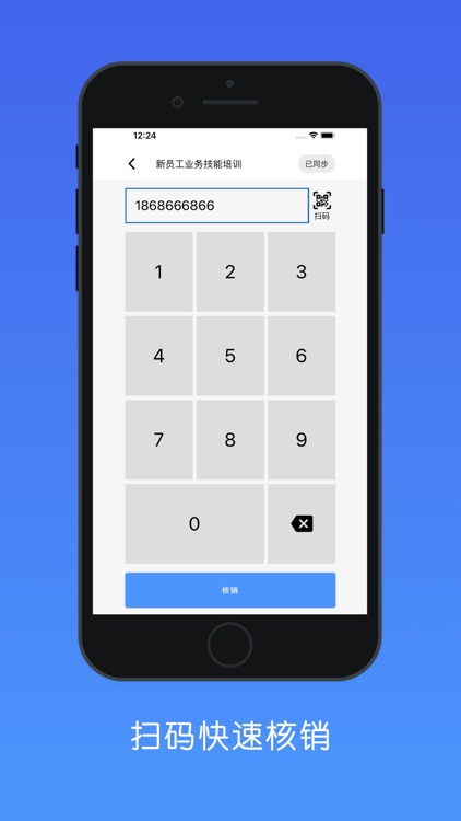 多会现场 screenshot-3
