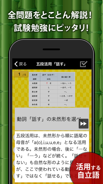 中学国語文法 screenshot1