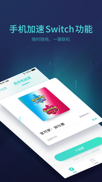 网易UU主机加速器 screenshot-3