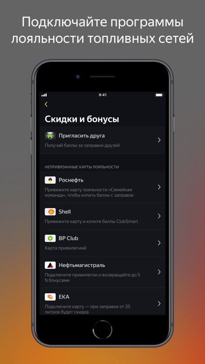 Яндекс.Заправки screenshot-3