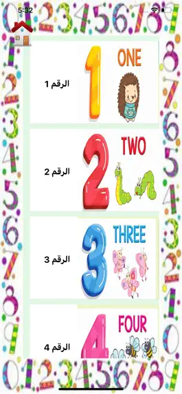 Game screenshot تعليم الارقام apk
