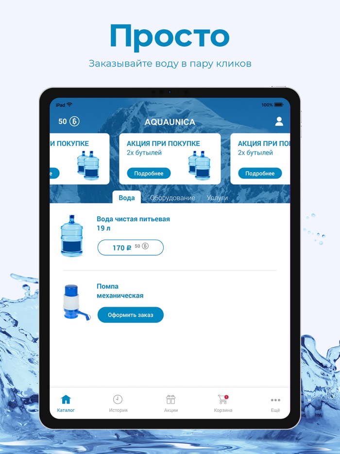 Aquaunica Ростов-на-Дону