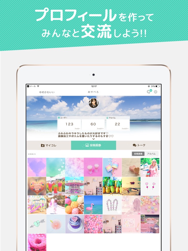 画像検索と画像加工 プリ画像 Bygmo をapp Storeで