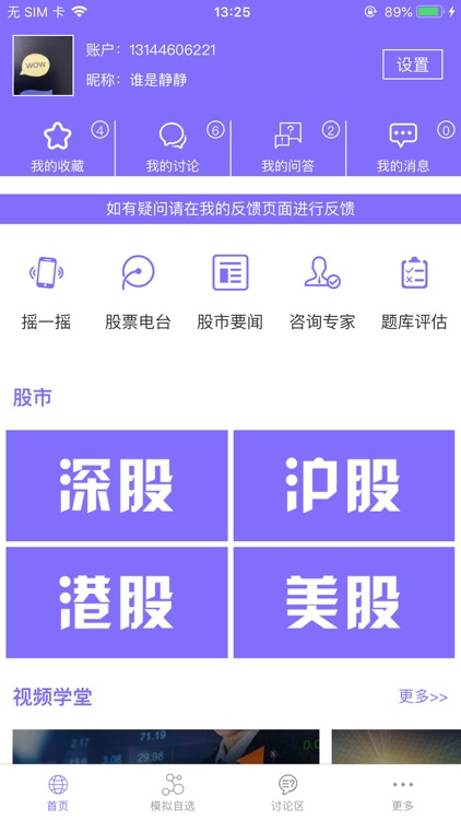 股票涨停策略-股票策略优选app