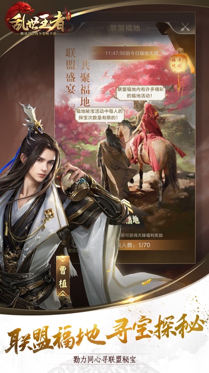 乱世王者 screenshot-3
