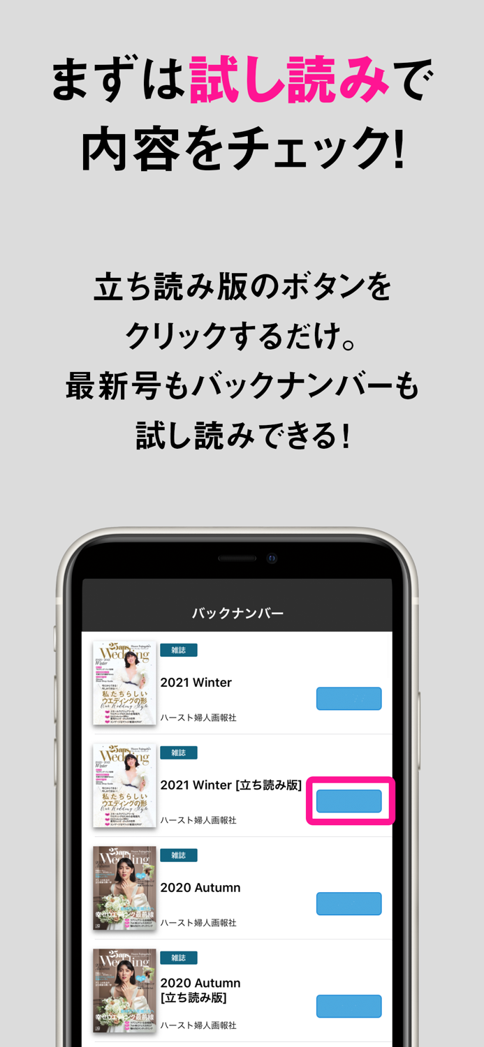 25ansウエディング 25ans Wedding