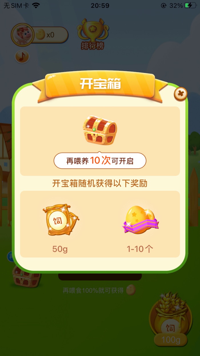 小鸡庄园-养鸡小游戏