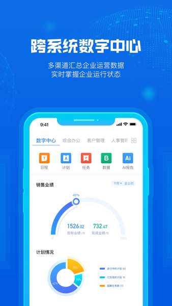 【图】云创办公(截图2) 【图】云创办公(截图2)