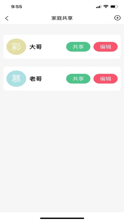 盯着你 screenshot-4