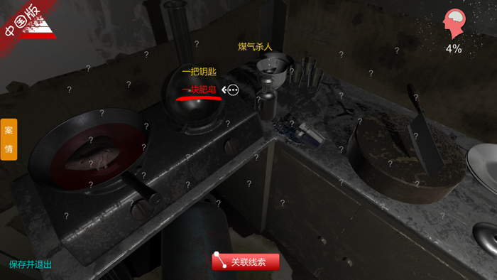 孙美琪疑案随大同中国版