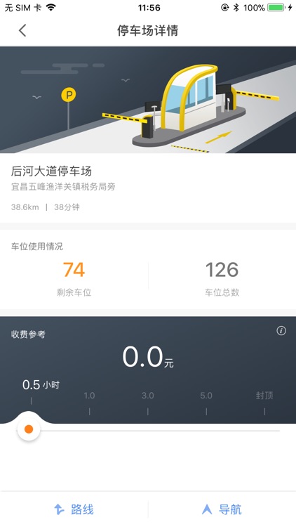 长乐智慧停车