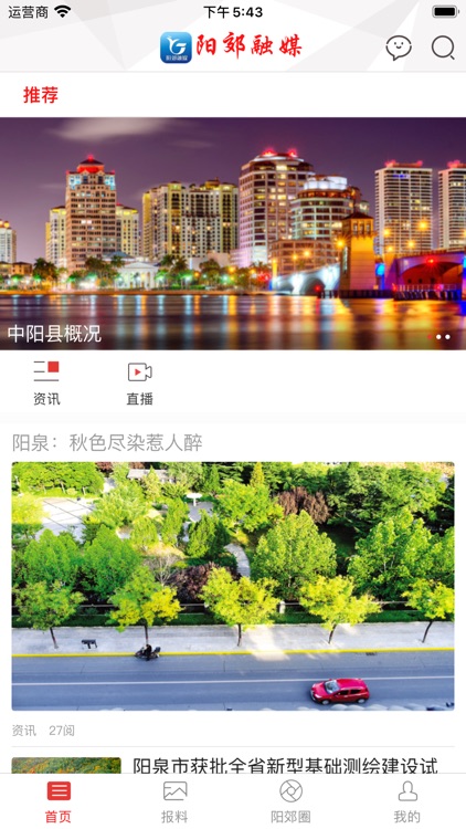 阳郊融媒