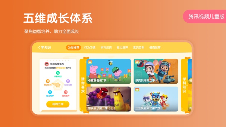 小企鹅乐园-动画片儿歌早教大全