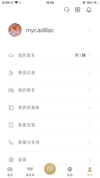 MyCadillac screenshot-5
