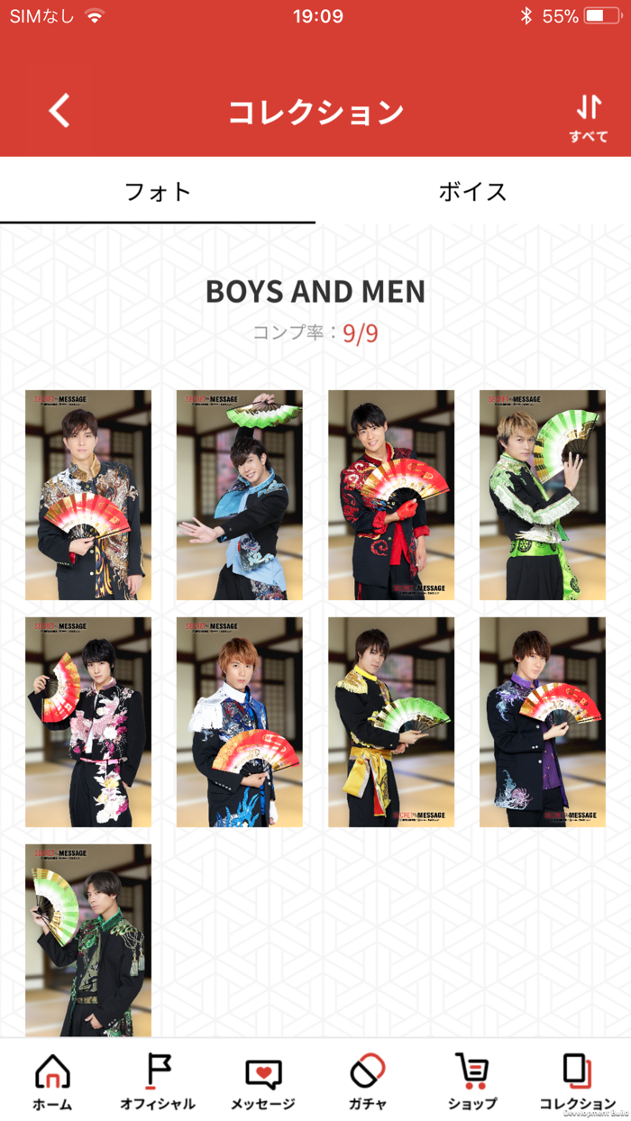 ボイメン 祭nine. BMK Secret Message