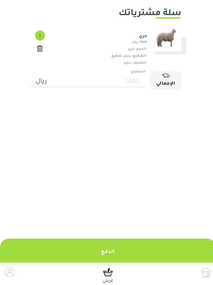 Al Malki Application