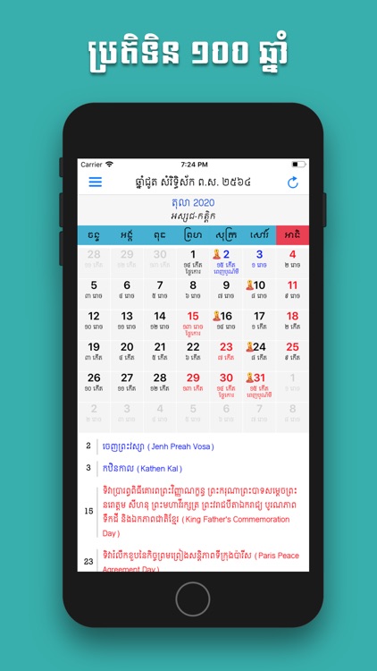 Khmer Calendar 100 Years screenshot-3