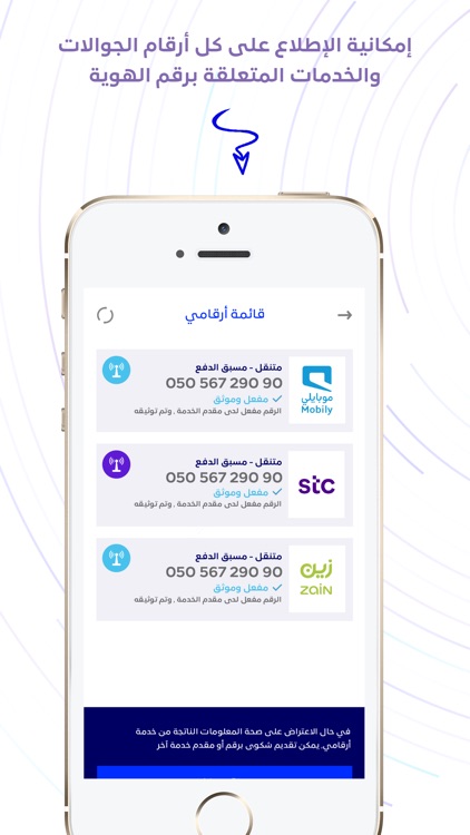 هيئة الاتصالات screenshot-4
