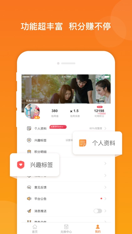 爱调研官方 screenshot-3