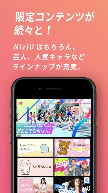 AR SQUARE -NiziUを楽しもう! -5G LAB