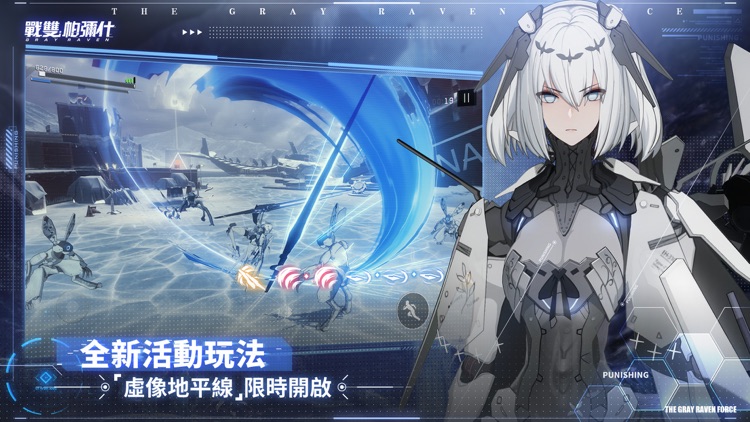戰雙帕彌什:末世科幻3D動作遊戲