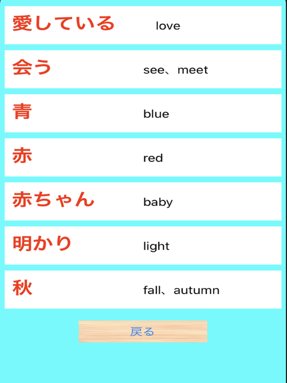 Updated Download 中１英単語 Android App 21