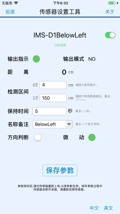 Sensor Setting Tool