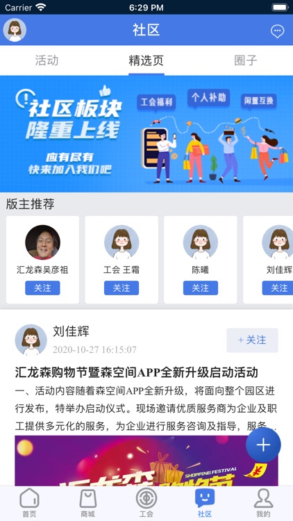 森空间 screenshot-3