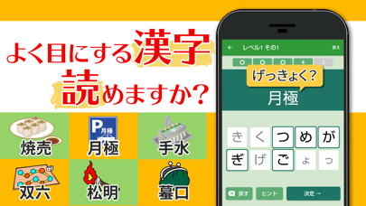 読めないと恥ずかしい日常漢字クイズ screenshot1