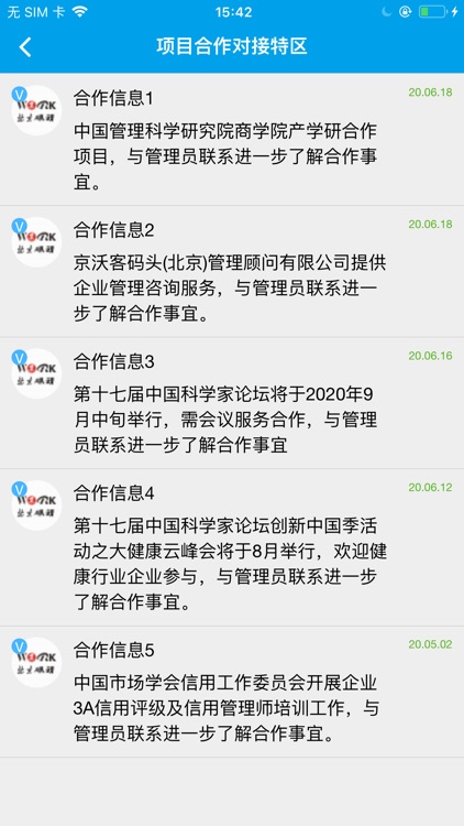 北京码头 screenshot-9