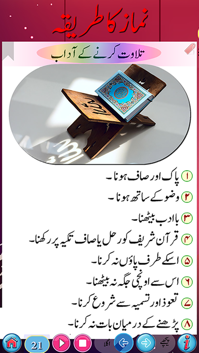 How to cancel & delete Namaz ka tariqa-نماز كا تاريكا from iphone & ipad 2