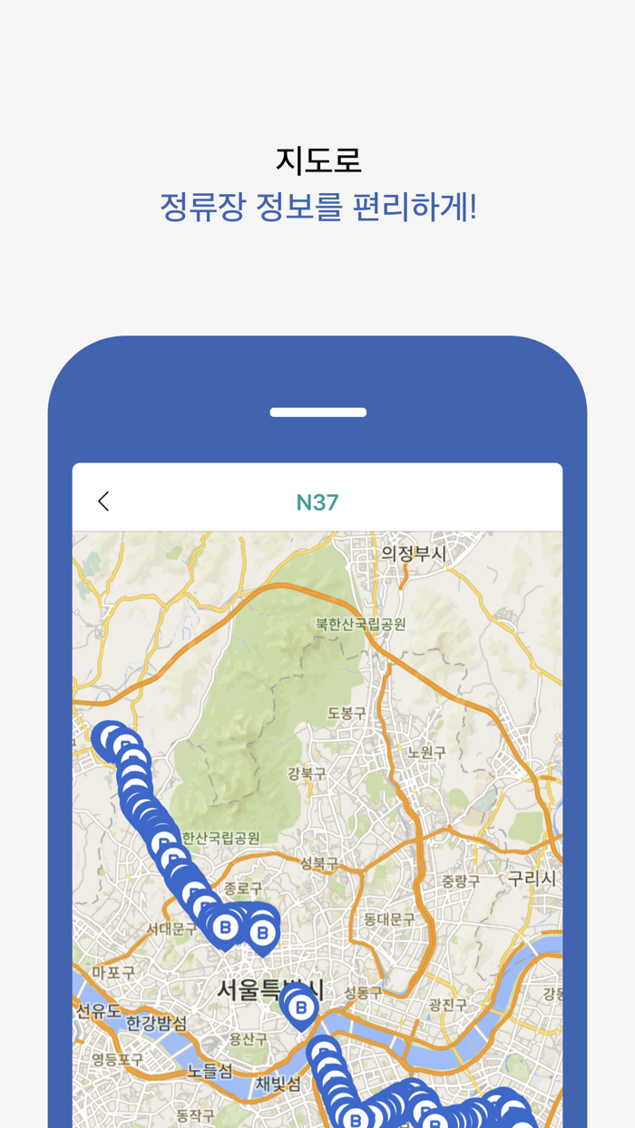 경기 버스타자 - 버스 도착 정보