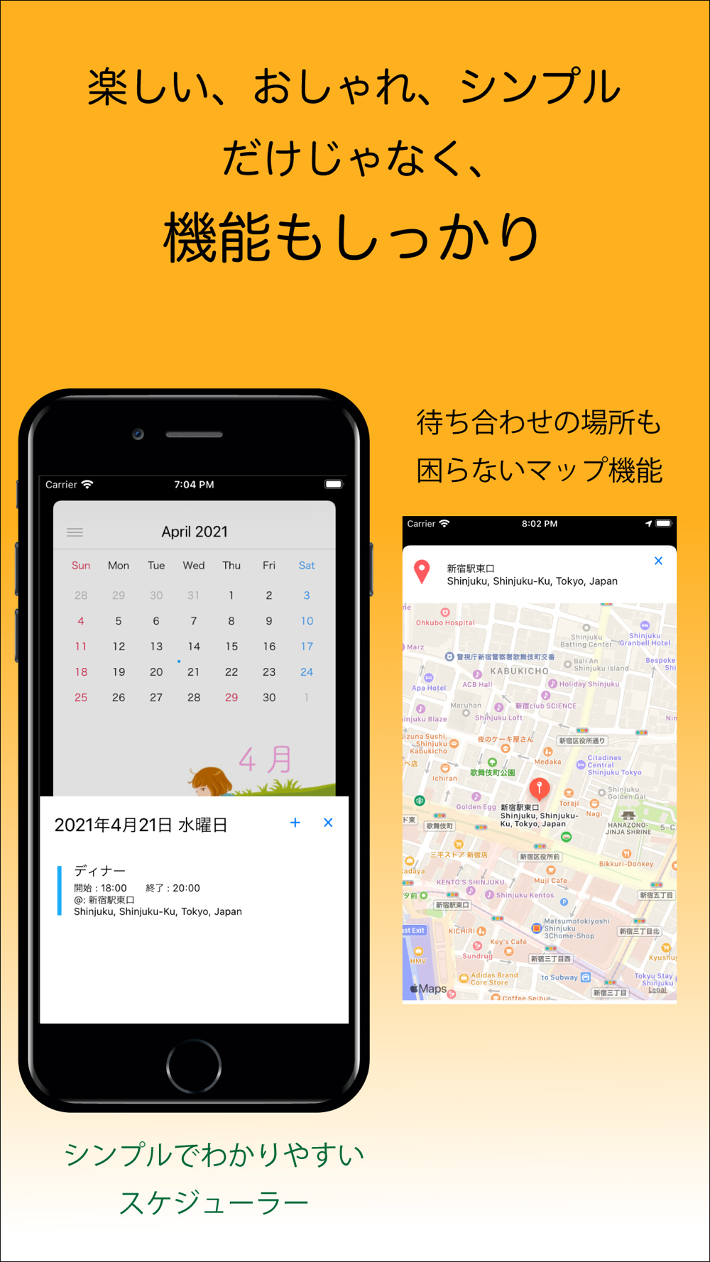 Deco カレンダー 壁紙カレンダーアプリ Free Download App For Iphone Steprimo Com