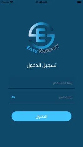 Game screenshot EasySanawy - إيزي ثانوي apk