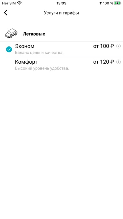 Corp: Сервис заказа такси