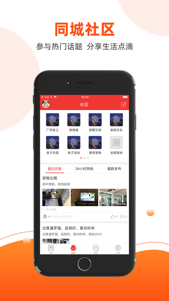 城市通本地版 screenshot 2