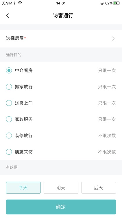 联每户