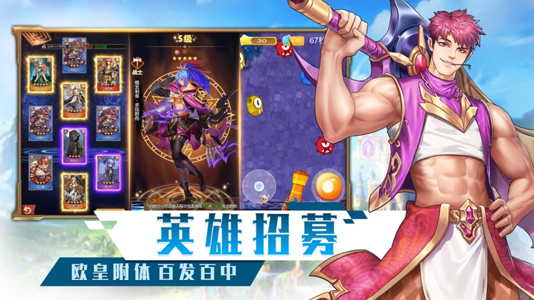 冒险之心-勇闯二次元之旅 screenshot-3