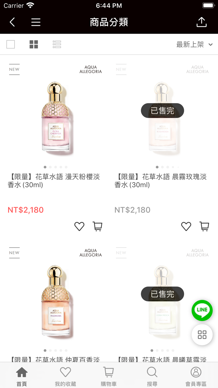 法國嬌蘭GUERLAIN