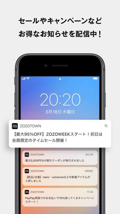 ZOZOTOWN ファッション通販 screenshot-7