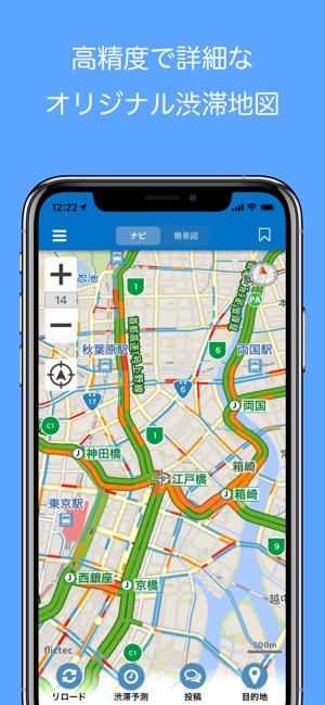 渋滞 ナビ をapp Storeで