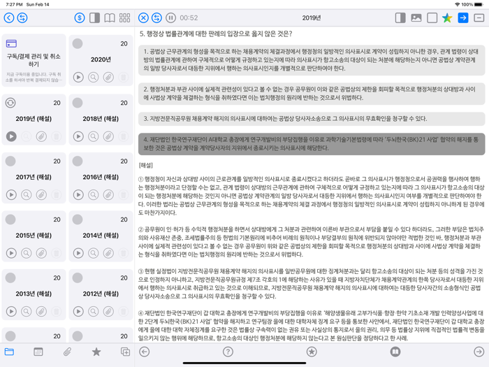 7급 공무원 시험 기출문제