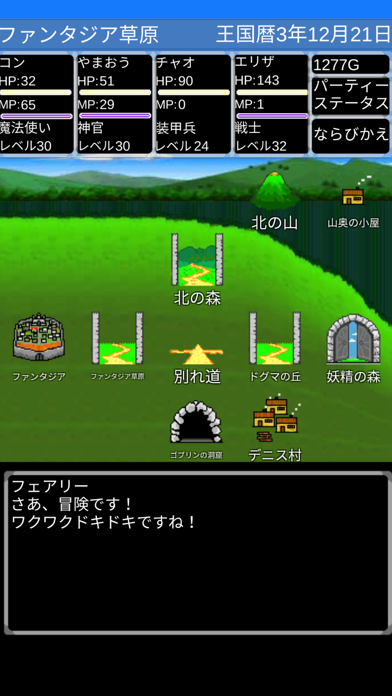 Fantasy Master2 screenshot 3