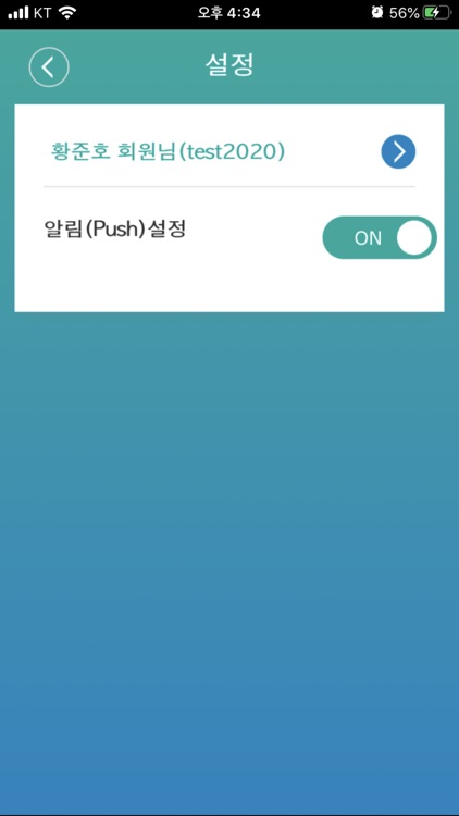 에듀OK 학부모앱 screenshot-3